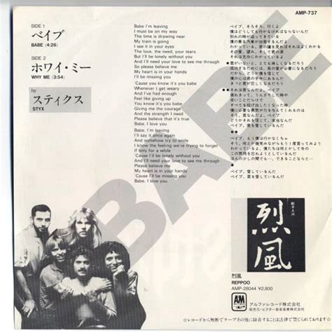 Yahoo オークション Styx Babe Why Me 国内盤EPレコード