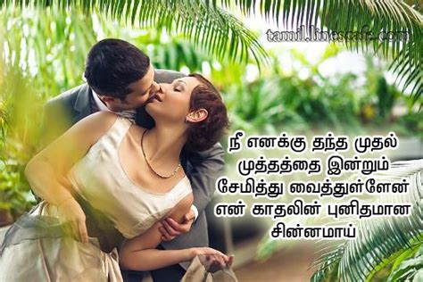 Kissing Lovers Images With Tamil Kavithai Lines Latest And New Tamil