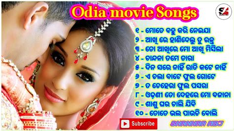 Odia Movie Songs ଓଡି଼ଆ ଚଳଚ୍ଚିତ୍ର ଗୀତ 💘💘💘💘💘💘💘💘 Youtube