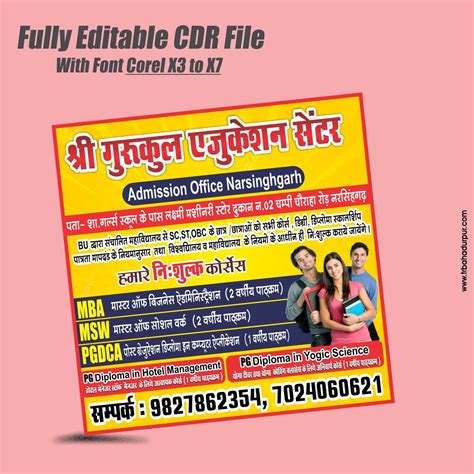 coaching center banner design cdr file – TR BAHADURPUR