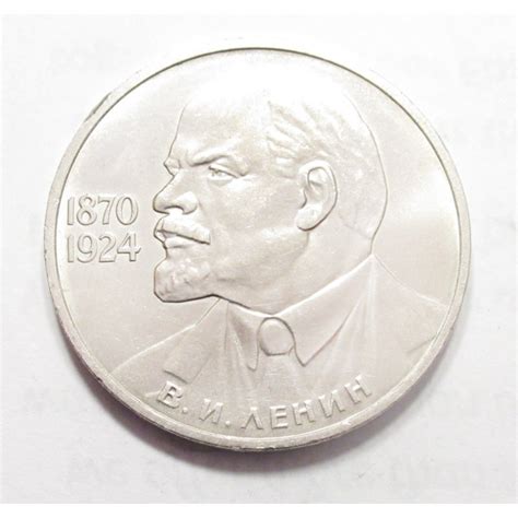 1 rubel 1985 - Vladimir Lenin