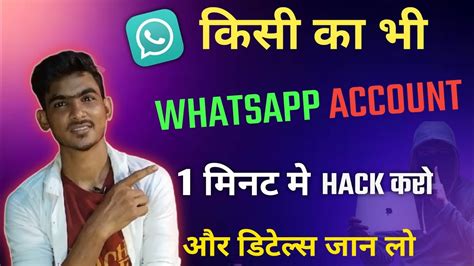 Whatsapp Kaise Hack Karen Whatsapp Hack Kaise Karte Hain Kisi Ka