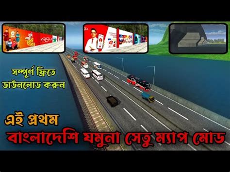 BANGLADESHI JAMUNA SETU MAP MOD FOR BUSSID BANGLADESHI MAP MOD BUSSID