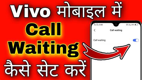 How To Activate Call Waiting In Vivo Phone Vivo Mobile Me Call