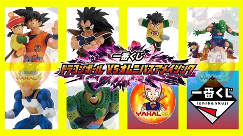 Dragon Ball News Dragon Ball Vs Omnibus Amazing Ichiban Kuji