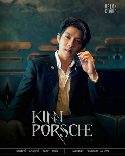 Постеры: КиннПорш / Постер сериала «КиннПорш» (2022) #3895745