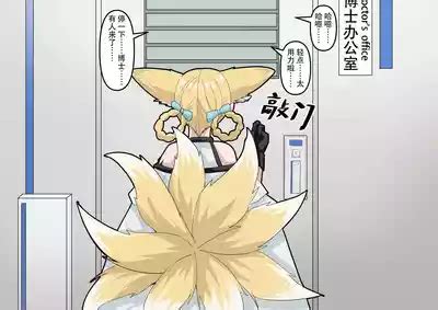 助理忍冬与博士的办公室机密作战录像 nhentai hentai doujinshi and manga