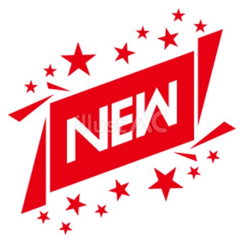 NEWでポップなアイコンイラスト - No: 25099829｜無料イラスト・フリー素材なら「イラストAC」