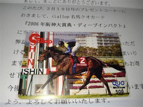 Yahooオークション Gallop 名馬クオカード ディープインパクト 阪神