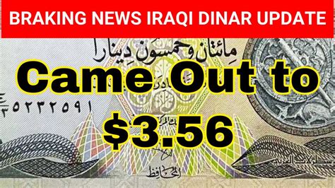 Iraqi Dinar Came Out To 3 56 Iraqi Dinar Latest Update IQD RV