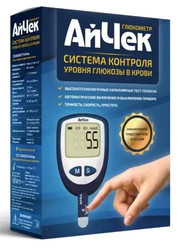 Глюкометр ICheck - купить в Донецке, Мариуполе, Макеевке ДНР по цене ...