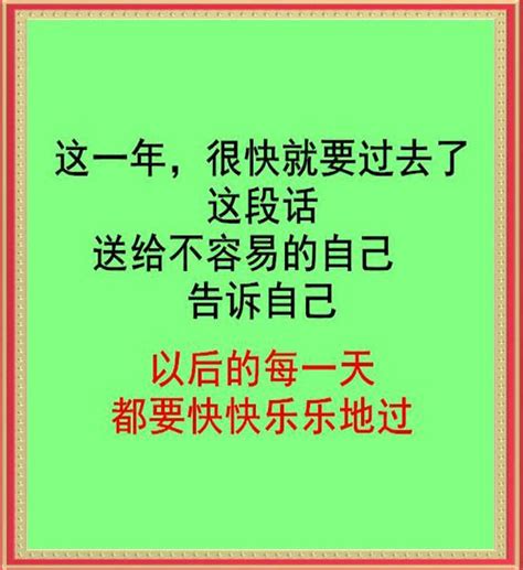 這段話，送給不容易的自己！ 每日頭條