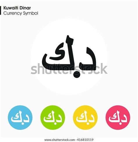 Kuwaiti Dinar Sign Iconmoney Symbol Vector Stock Vector (Royalty Free ...