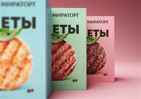 Котлеты Мираторг on Behance