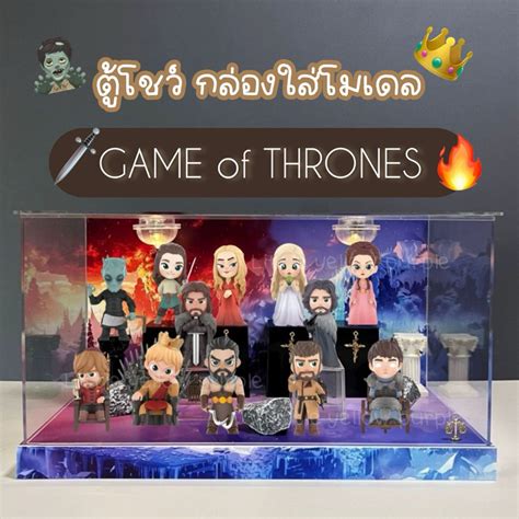 ตู้โชว์ Popmart Game Of Thrones Series ⚔️🔥กล่องใส่โมเดล กล่องอคิลิค พร้อมอุปกรณ์ประกอบฉาก