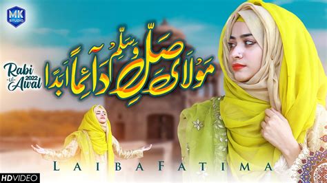 Maula Ya Salli Wa Sallim Daiman Abadan Laiba Fatima Naat Sharif