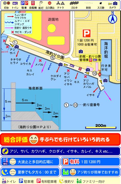 和歌山県の釣り場 マリーナシティ海釣り公園 釣り場サイトfishandmaps