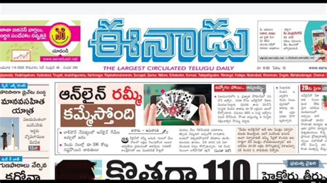 1-06-2020||eenadu paper headlines||Telugu||Seamount knowledge Gully ...