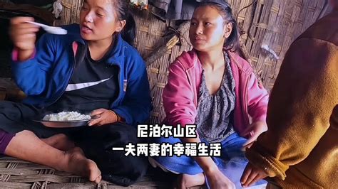 尼泊尔山区一夫两妻的幸福生活，今天他们家里的气氛很微妙 Youtube