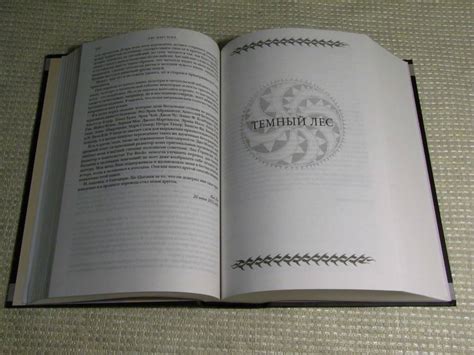 Книга: Воспоминания о прошлом Земли. Трилогия - Цысинь Лю. Купить книгу ...