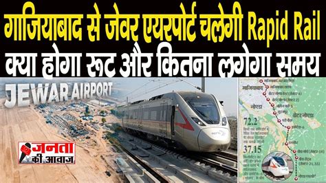 Rapid Rail Project Ghaziabad Jewar Airport Rapid Rail