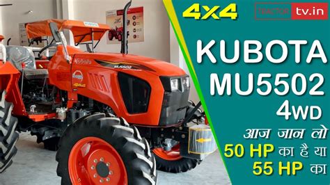 Kubota Mu5502 4x4 Tractor Video Review Tractortv1 Tractortv Tractortv1 Kubota5502