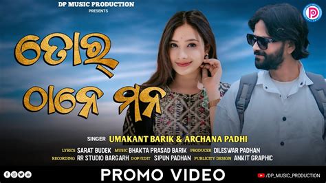 Tor Thane Mana Umakant Barik And Archana Padhi New Sambalpuri Song