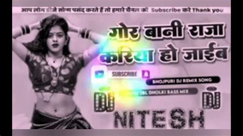 Gorbani Raj Kariya Ho Jaib New Djremix Song Djremix Youtube