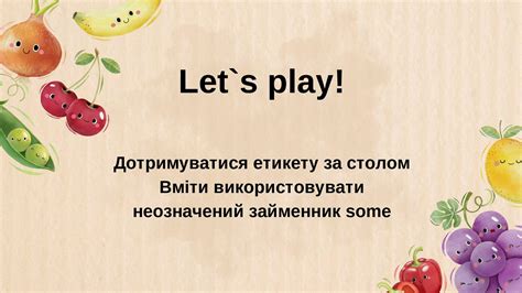 Презентація Let`s Play Unit 4 Day By Day Smilling Sam 3