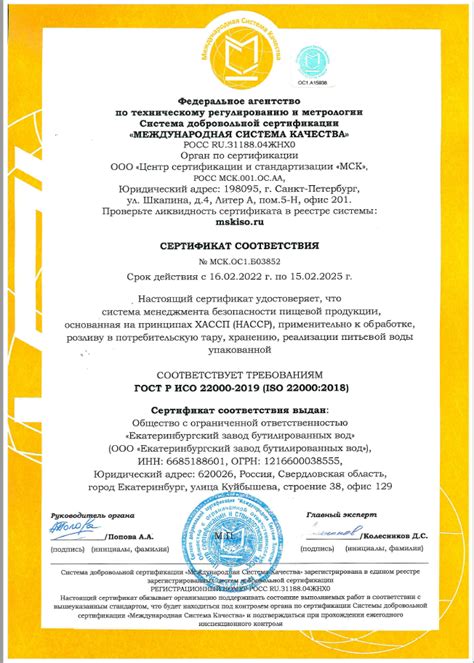 Производство воды «Новокурьинская» в Екатеринбурге