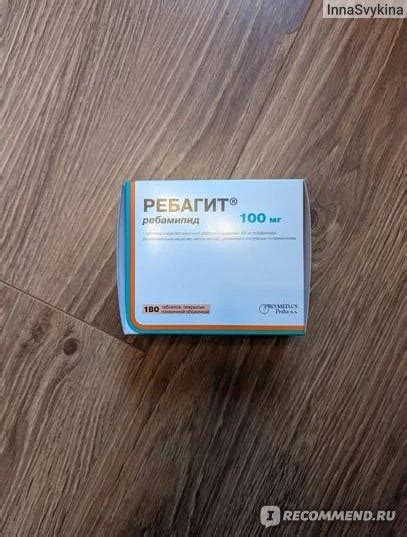 Лекарственный препарат Pro.Med.CS.Praha a.s. Ребагит (ребамипид ...