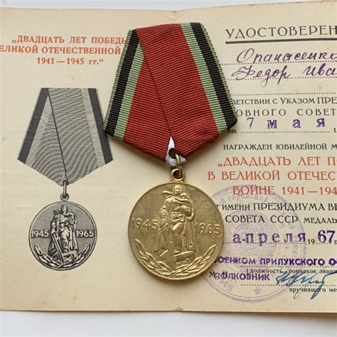Купить медаль СССР 20 лет победы в Украине и Киеве - лучшая цена