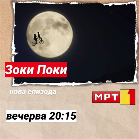 МРТ1 Промо - Home | Facebook