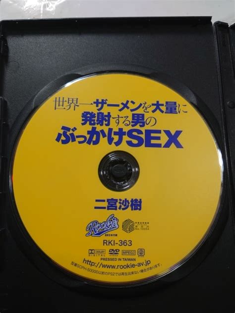 2250 中古品 DVD ROOKIE 世界一ザーメンを大量に発射する男のぶっかけSEX 二宮沙樹 RKI 363 セル品ディスクのみ