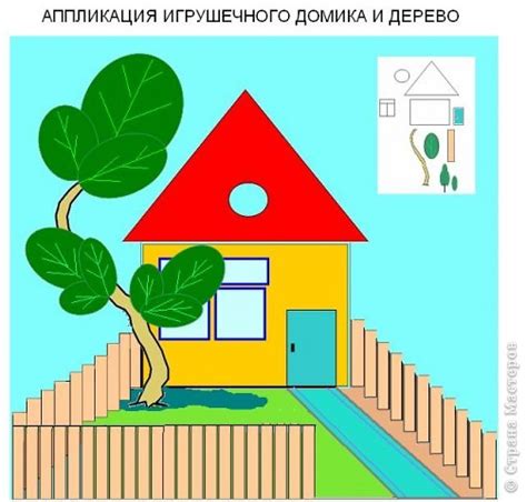 Аппликация на тему "Мой дом" из цветной бумаги. | Страна Мастеров