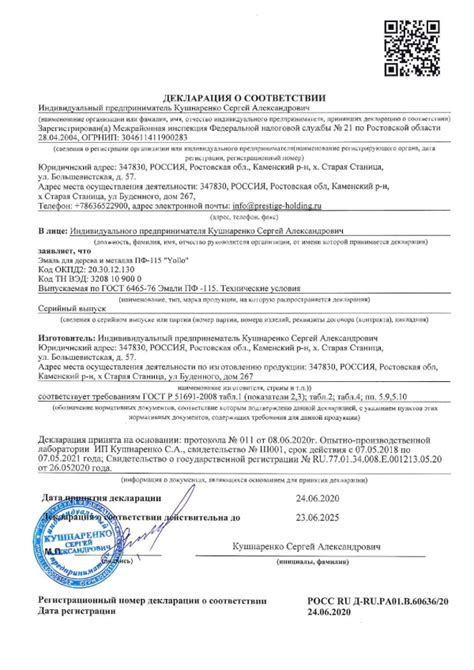 Эмаль глянцевая ПФ-115 для металла и дерева Yollo - купить оптом от ...
