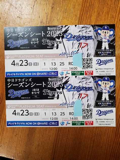 【未使用】バンテリンドームナゴヤ 4月23日中日対阪神戦14 00試合開始 1塁ライト側プラチナシート25列連番 観戦良席の落札情報詳細 ヤフオク落札価格検索 オークフリー