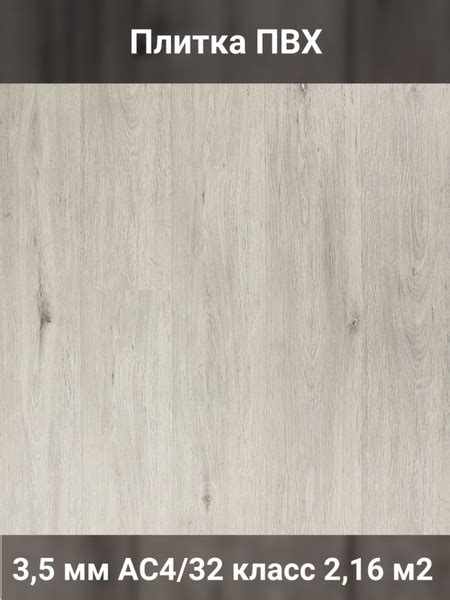 Плитка ПВХ CronaFloor Плитка ПВХ/ламинат/напольное покрытие/для пола ...