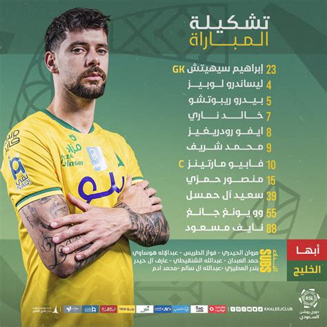 بمشاركة محمد شريف، أبها يحقق فوزا قاتلا 2 1 على الخليج بالدوري السعودي