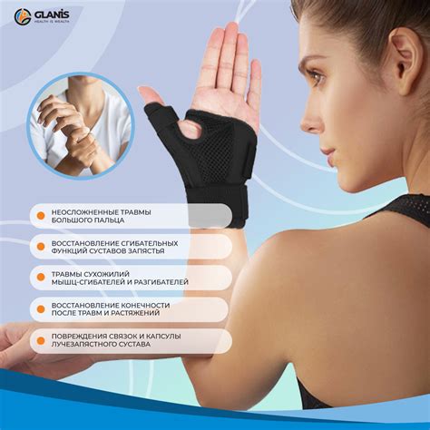 Бандаж на лучезапястный сустав и большой палец Glanis Thumb BraceL ...