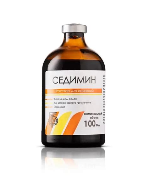 СЕДИМИН раствор для инъекций 100мл (флакон) Биогель БЕЛАРУСЬ: купить в ...