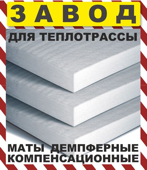 Компенсационный демпфирующий мат из вспененного полиэтилена НПЭ, ППЭ ...