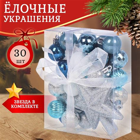 Набор елочных украшений 30 шт, микс, SYQC-0122094 в Москве: цены, фото ...