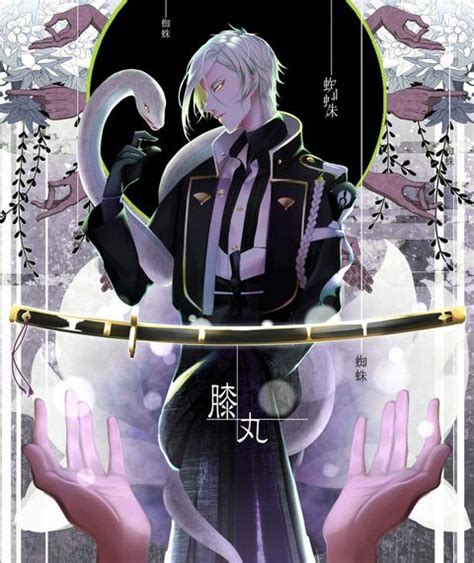 「膝丸」「茶葉」のイラスト Pixiv アニメ 男性 刀剣乱舞 膝丸 刀剣 乱舞