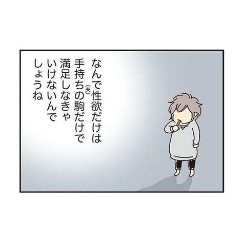 ＜画像3 8＞【漫画】「なんで性欲だけは手持ちの駒だけで満足しなきゃいけないんでしょうね」私の“心にも体にも満たされない穴”とは／私の穴がうまらない 第1話 ｜ウォーカープラス