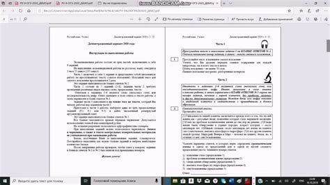 Егэ русский 2024 задания 1 2