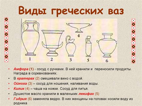 Древнегреческая вазопись - online presentation