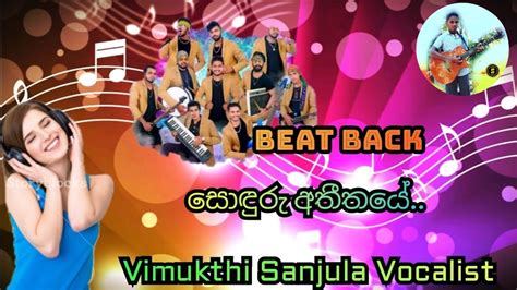 Sonduru Atheethaye Galle Beat Back Cover Versions Youtube