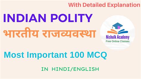 Indian Polity 💥🔥 100 Most Important Mcq I भारतीय राजव्यवस्था I Polity