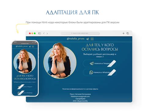 Taplink, landing page для психолога :: Behance